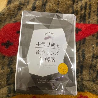 キラリ麹の炭クレンズ生酵素(ダイエット食品)