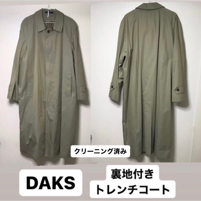 DAKS 裏地付きトレンチコート