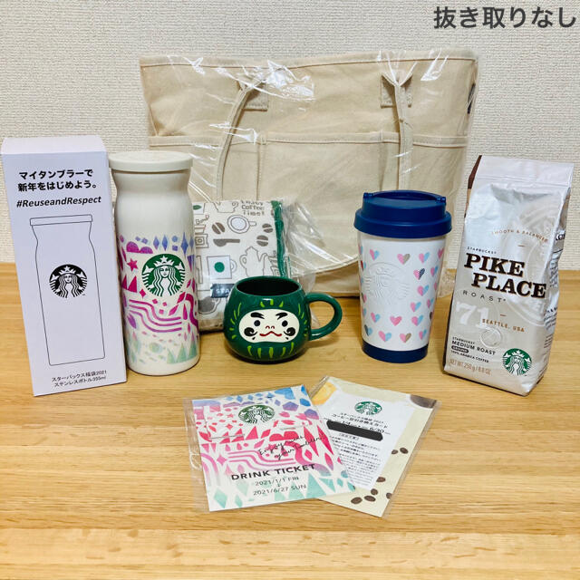 Starbucks Coffee(スターバックスコーヒー)のスターバックス 福袋 2021 抜き取りなし チケットの優待券/割引券(フード/ドリンク券)の商品写真