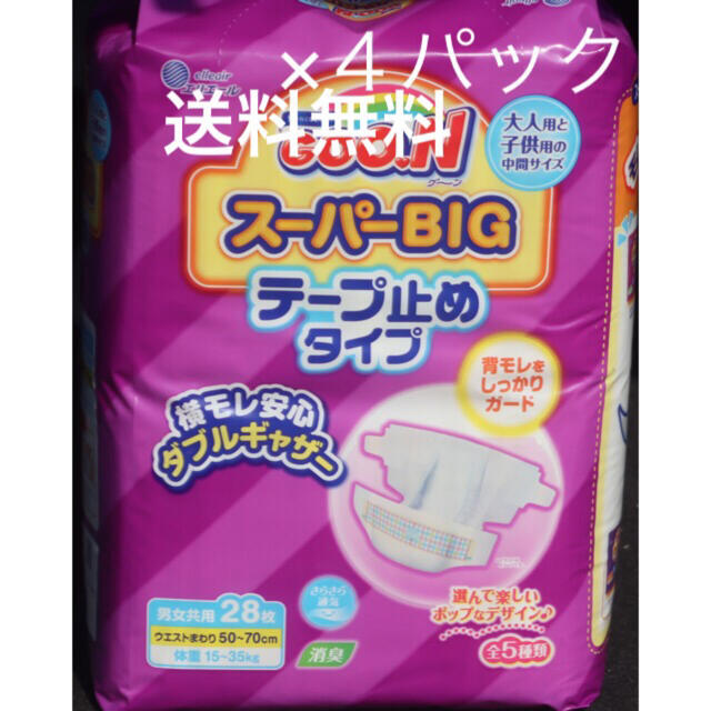 GOONスーパービッグ２８枚入り✖️４パック◆テープ止めタイプ◆合計１１２枚