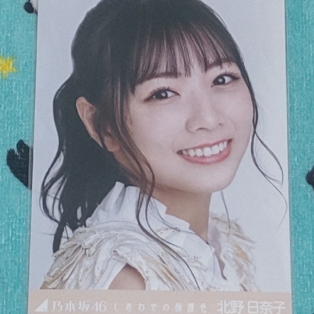 乃木坂46(ノギザカフォーティーシックス)の乃木坂46 北野日奈子 生写真 しあわせの保護色 エンタメ/ホビーのタレントグッズ(アイドルグッズ)の商品写真