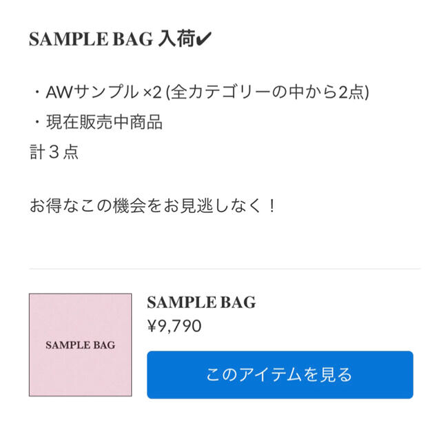 【値下げ】MY BALENTIN / SAMPLE BAG(Sサイズ)