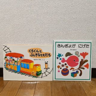 えほん　まとめ売り　五冊セット(絵本/児童書)