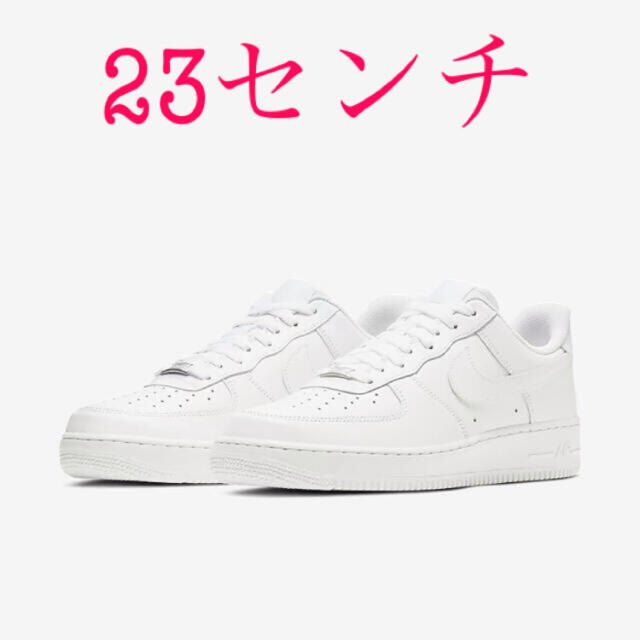 最終価格　23センチ WMNS AIR FORCE 1  エアフォース1正規品取扱店品番