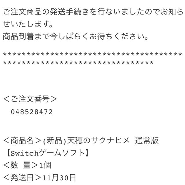 天穂のサクナヒメ Switch エンタメ/ホビーのゲームソフト/ゲーム機本体(家庭用ゲームソフト)の商品写真