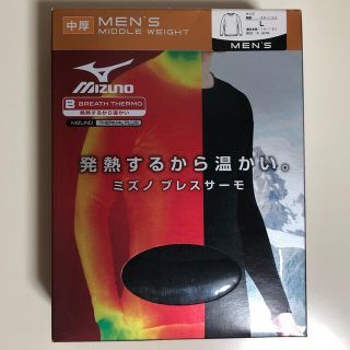 ミズノ(MIZUNO)のMIZUNO ミズノ ブレスサーモ(Tシャツ/カットソー(七分/長袖))