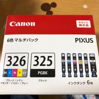 キヤノン(Canon)のCanonインクカートリッジ6色マルチパック。取り付け期限2020年6月(その他)