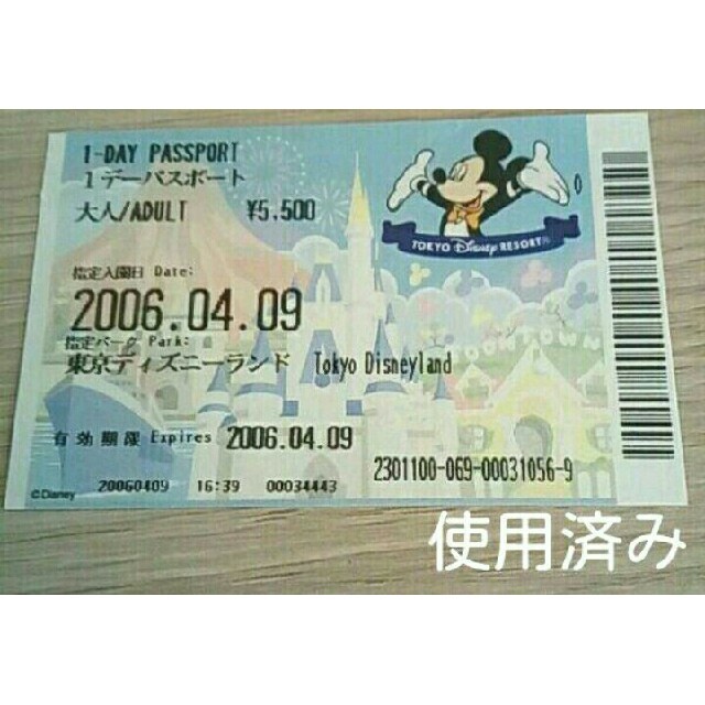 Disney - 【レア】東京ディズニーランド 2006年 大人 1デーパスポート