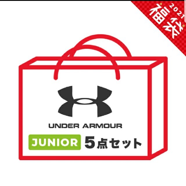 UNDER ARMOUR(アンダーアーマー)の🎍福袋🎍送料込み★アンダーアーマー　キッズ150　 スポーツ/アウトドアのサッカー/フットサル(ウェア)の商品写真