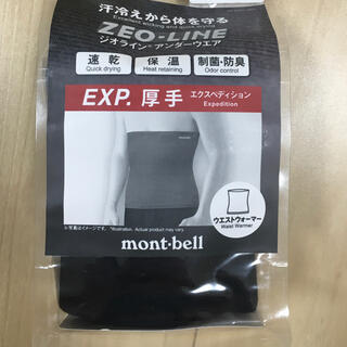 モンベル(mont bell)のモンベルEXP厚手エクスペディションウエストウォーマー  (登山用品)