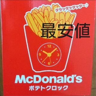 マクドナルド(マクドナルド)のマクドナルド福袋 ポテトクロック(ノベルティグッズ)