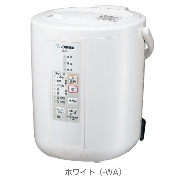 【新品】【未開封】　EE-RP50-WA 象印　スチーム式加湿器 1