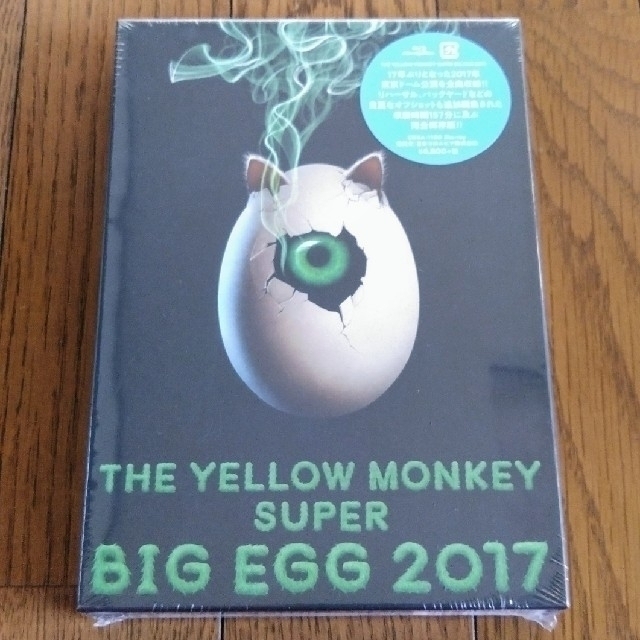 THE YELLOW MONKEY SUPER BIG EGG 2017 1