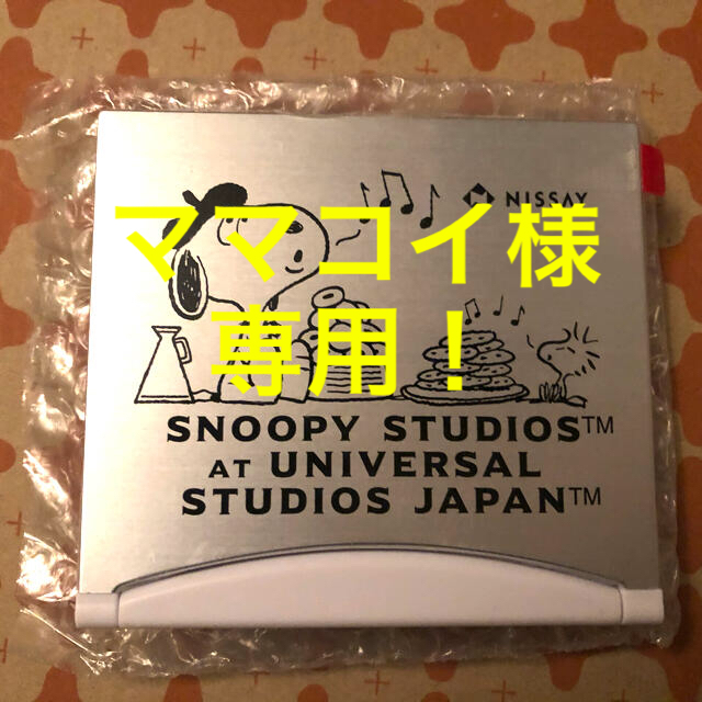 SNOOPY(スヌーピー)の【非売品】スヌーピー　折りたたみ式デシダル時計 インテリア/住まい/日用品のインテリア小物(置時計)の商品写真