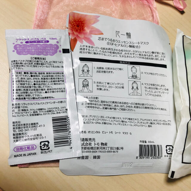 花一輪 エッセンスシートマスクパック 入浴剤の通販 By Sakusakupanda S Shop ラクマ