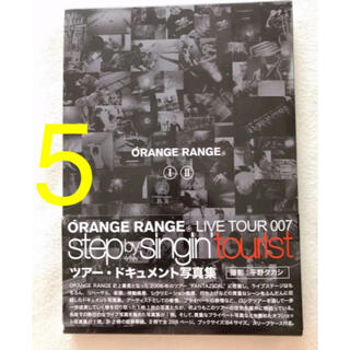 ORANGE RANGE ツアーブック3点セット(アート/エンタメ)