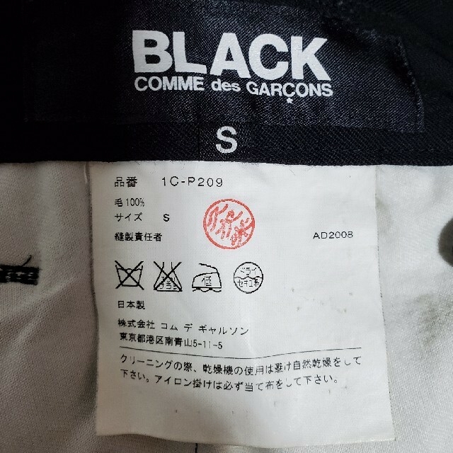 BLACK COMME des GARCONS(ブラックコムデギャルソン)のBLACK COMME des GARCONS サルエルパンツ パンツ メンズのパンツ(サルエルパンツ)の商品写真