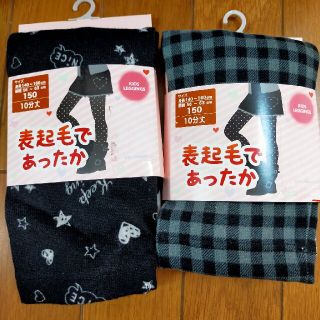 シマムラ(しまむら)の新品♡女の子　表起毛　スパッツ　レギンス　150cm  2足セット(パンツ/スパッツ)