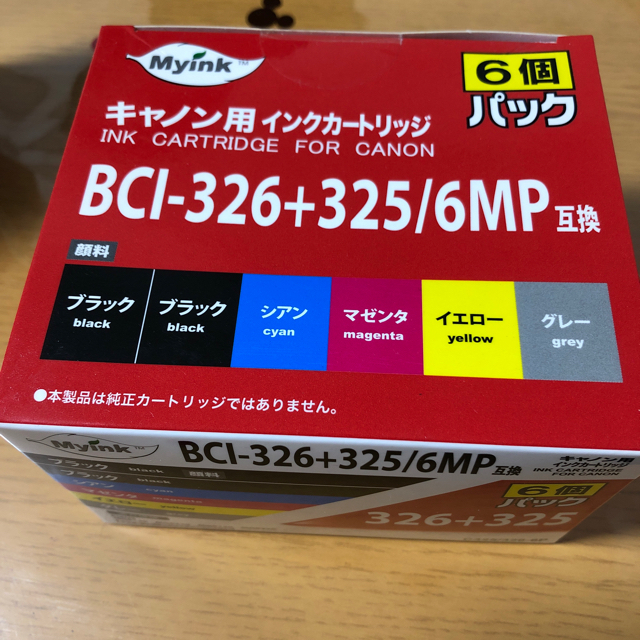 Canon(キヤノン)のCanon用　インクカートリッジ６個パック【2箱】 スマホ/家電/カメラのPC/タブレット(その他)の商品写真