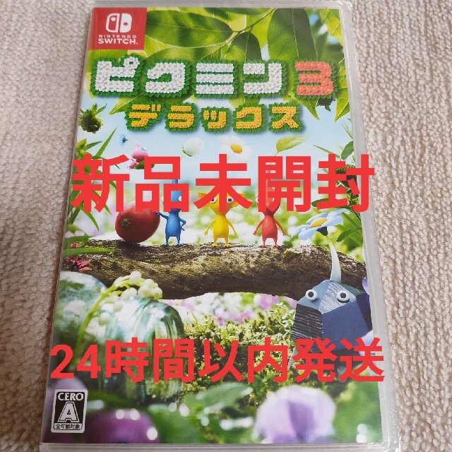 【新品未開封】ピクミン3 デラックス Switch