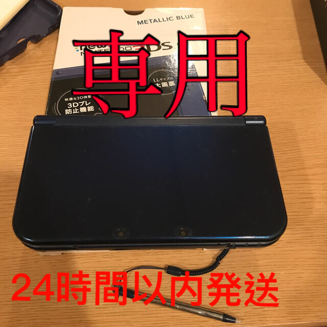 【早い者勝ち】Nintendo 3DS NEW 本体 LL メタリックブルー3DS