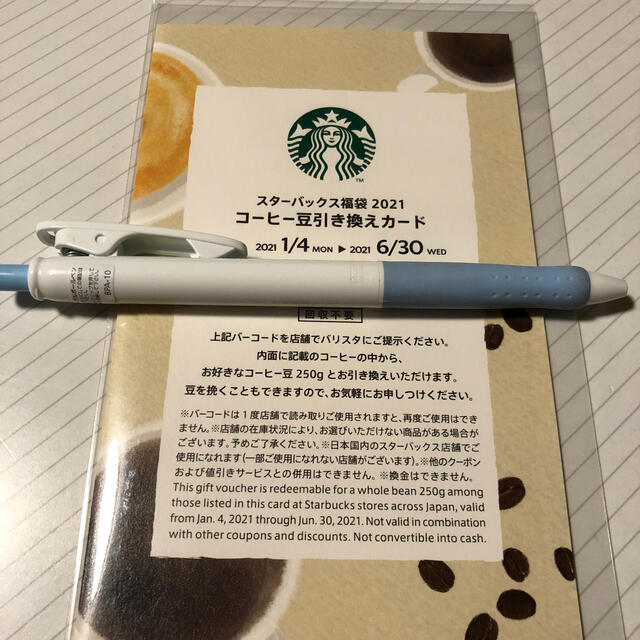 Starbucks Coffee(スターバックスコーヒー)の【ゆきさん専用ページ】 チケットの優待券/割引券(フード/ドリンク券)の商品写真