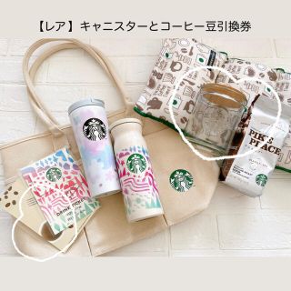 スターバックスコーヒー(Starbucks Coffee)の【ゆきさん専用ページ】(フード/ドリンク券)