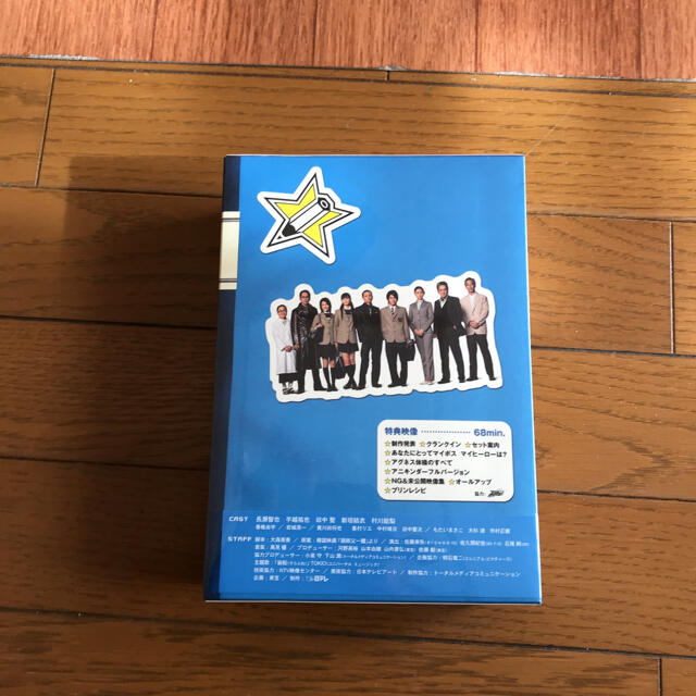 マイ☆ボス マイ☆ヒーロー DVD-BOX〈5枚組〉 エンタメ/ホビーのDVD/ブルーレイ(TVドラマ)の商品写真