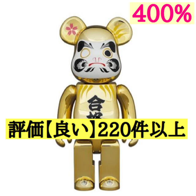 BE@RBRICK 達磨 合格 金メッキ  400%