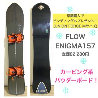 フロー パウダー ボードの通販 6点 | FLOWのスポーツ/アウトドアを買う ...