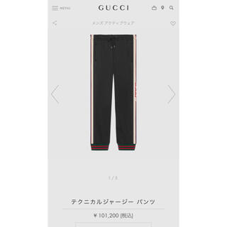 Gucci - GUCCI テクニカルジャージ パンツの通販 by あいうえお's shop 