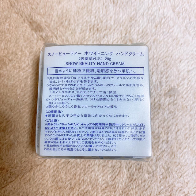 SHISEIDO (資生堂)(シセイドウ)のスノービューティー ホワイトニング ハンドクリーム  コスメ/美容のボディケア(ハンドクリーム)の商品写真
