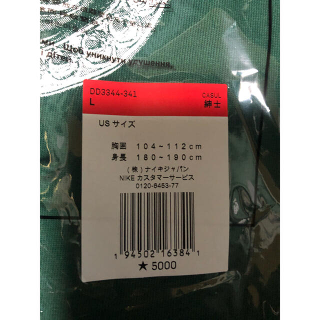 NIKE(ナイキ)のSTUSSY NIKE ロンT グリーン L メンズのトップス(Tシャツ/カットソー(七分/長袖))の商品写真