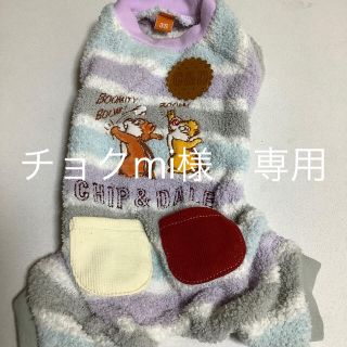 ディズニー ペット服 アクセサリーの通販 0点以上 Disneyのハンドメイドを買うならラクマ ディズニー ペット服 アクセサリーの通販 0点以上 Disneyのハンドメイドを買うならラクマ