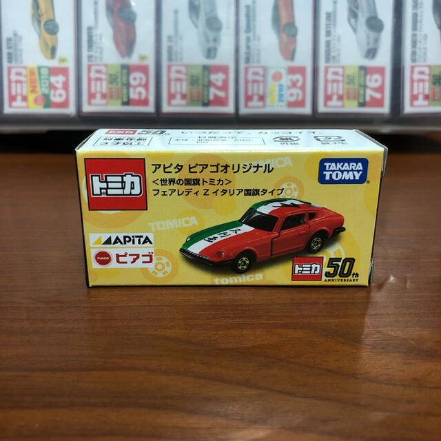 毘沙門天　アピタ　ピアゴオリジナル　世界の国旗トミカ他　7台セット 毘沙門天様専用 アピタ ピアゴオリジナル 世界の国旗トミカ他 7