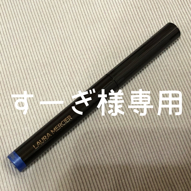 laura mercier(ローラメルシエ)のローラメルシエ　キャビアスティック　2012 コスメ/美容のベースメイク/化粧品(アイシャドウ)の商品写真