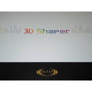 【新品 未使用 ４台】RIZAP ライザップ　3D Shaper シェイパー(エクササイズ用品)