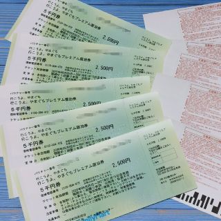 山口県プレミアム宿泊券50000円分（5000円×10枚）(宿泊券)