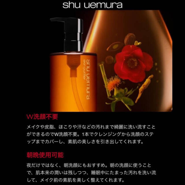 shu uemura(シュウウエムラ)のshy Uemura ポーチオイルセット コスメ/美容のスキンケア/基礎化粧品(クレンジング/メイク落とし)の商品写真