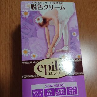 脱色クリーム(脱毛/除毛剤)