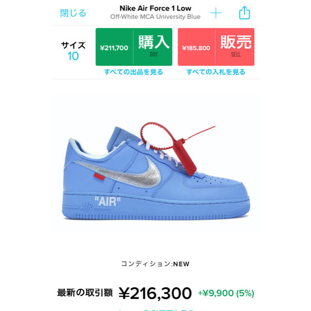 OFF-WHITE(オフホワイト)の【正規店購入】Air Force 1 Low✖️オフホワイト コラボスニーカー メンズの靴/シューズ(スニーカー)の商品写真