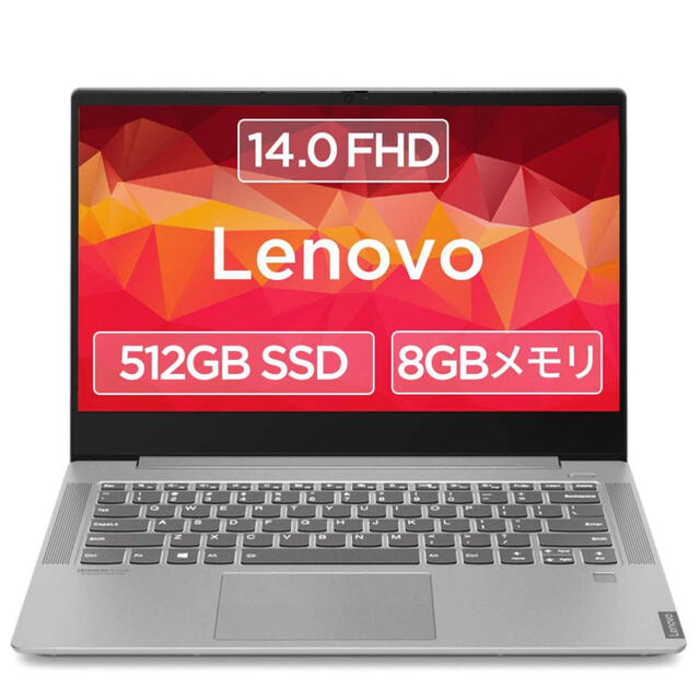 Lenovo(レノボ)のLenovo ノートパソコン IdeaPad S540 8GBメモリ 512GB スマホ/家電/カメラのPC/タブレット(ノートPC)の商品写真