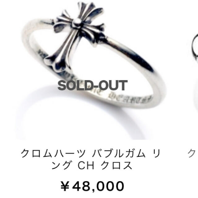 Chrome Hearts(クロムハーツ)の13号　バブルガムリング メンズのアクセサリー(リング(指輪))の商品写真