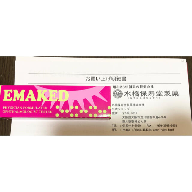 EMAKED エマーキット