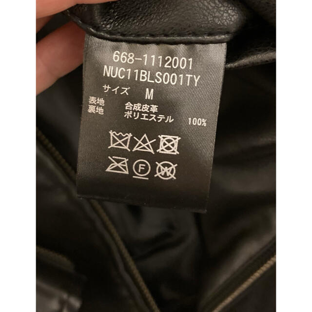 nano・universe(ナノユニバース)の連休お値下げ　ナノユニバース　福袋　Mサイズ　ジャケット メンズのジャケット/アウター(レザージャケット)の商品写真