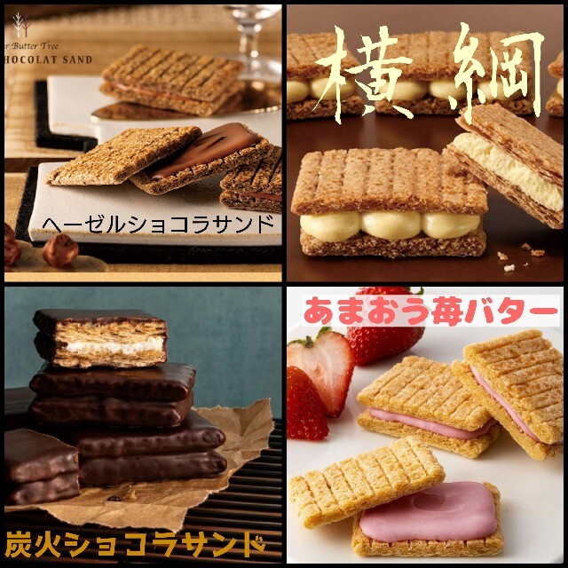 tomoya5056さま専用 食品/飲料/酒の食品(菓子/デザート)の商品写真