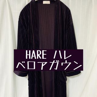 ハレ(HARE)の【値下げ】HARE ハレ ベロア ガウン カーディガン(カーディガン)