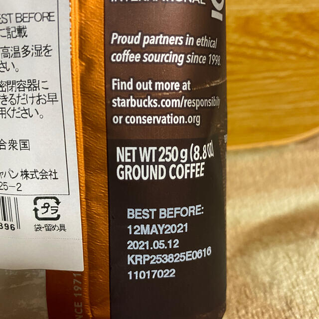 Starbucks Coffee(スターバックスコーヒー)のスターバックス　福袋　2021年　抜き取りなし インテリア/住まい/日用品のキッチン/食器(その他)の商品写真