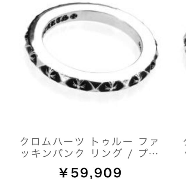 Chrome Hearts(クロムハーツ)の15号　トゥルーファッキンパンクリング　プラスパンク メンズのアクセサリー(リング(指輪))の商品写真