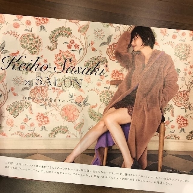 Keiko Sasaki×SALONbyPJ リバーシブルエコファー